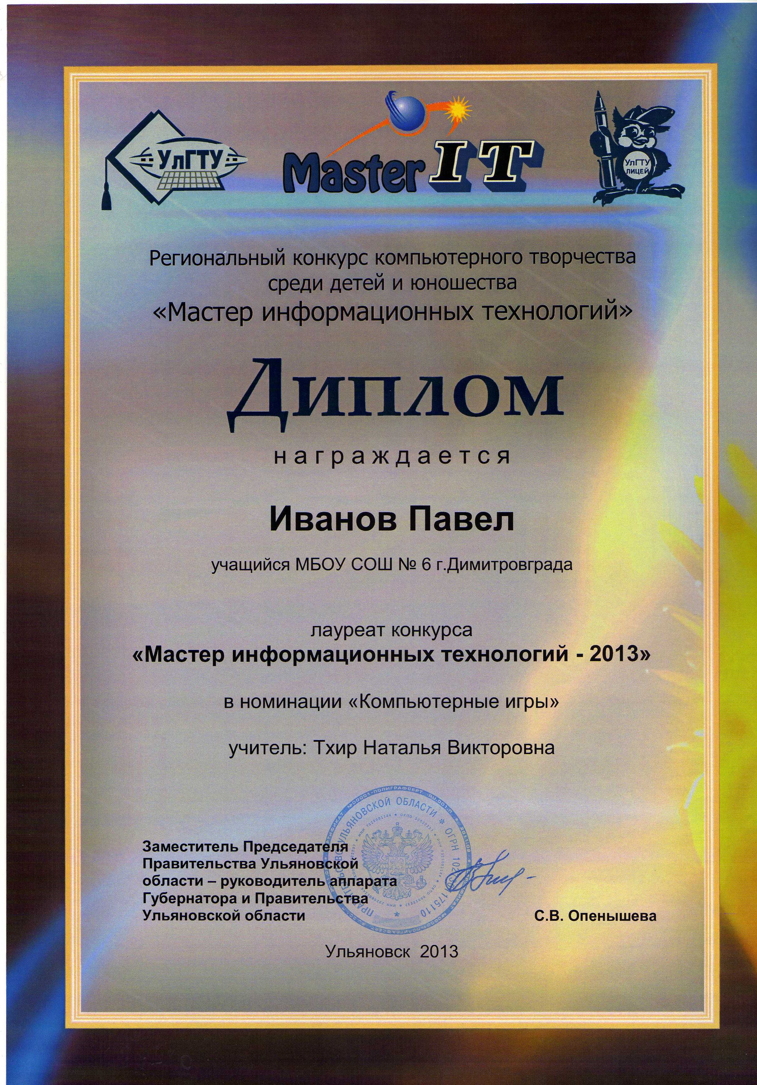 Конкурс компьютерного творчества детей Конкурс компьютерного творчества детей